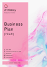 Art Gallery Business Plan Example - Page 1