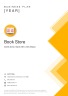 Bookstore Business Plan Example - Page 1