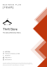 Thrift Store Business Plan Example - Page 1