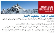 business plan meaning in arabic