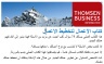 Arabic Business Plan Templates - كتاب الأعمال لتخطيط الأعمال
