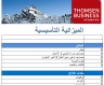 Arabic Business Plan Templates - كتاب الأعمال لتخطيط الأعمال