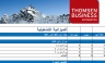 Arabic Business Plan Templates - كتاب الأعمال لتخطيط الأعمال