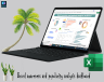 Brand awareness and popularity analysis dashboard