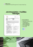 Job Description - Facilities Manager (Facilities Manager Job Responsibilities, Job Specification for Facilities Manager)