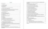 Enterprise Records Retention, Archiving & Document Disposal Policy Framework