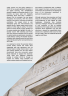 Responding to Covid-19 - A Strategic Framework to Guide Business Action - Page 5